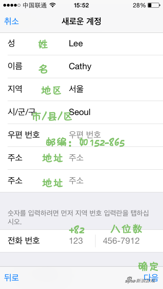 图片[12]-韩国游戏玩起来 | 韩国区Apple ID账号注册教程-庆虎资源网