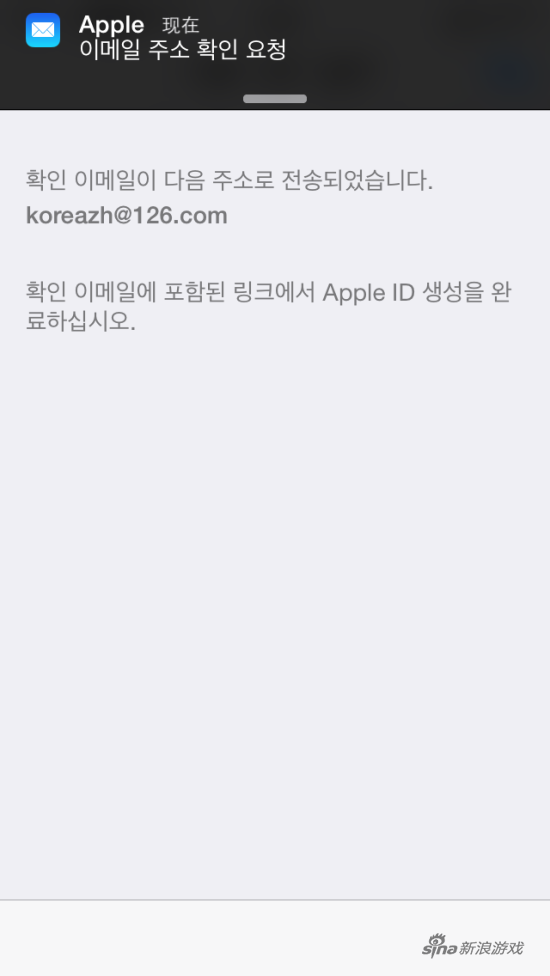 图片[14]-韩国游戏玩起来 | 韩国区Apple ID账号注册教程-庆虎资源网