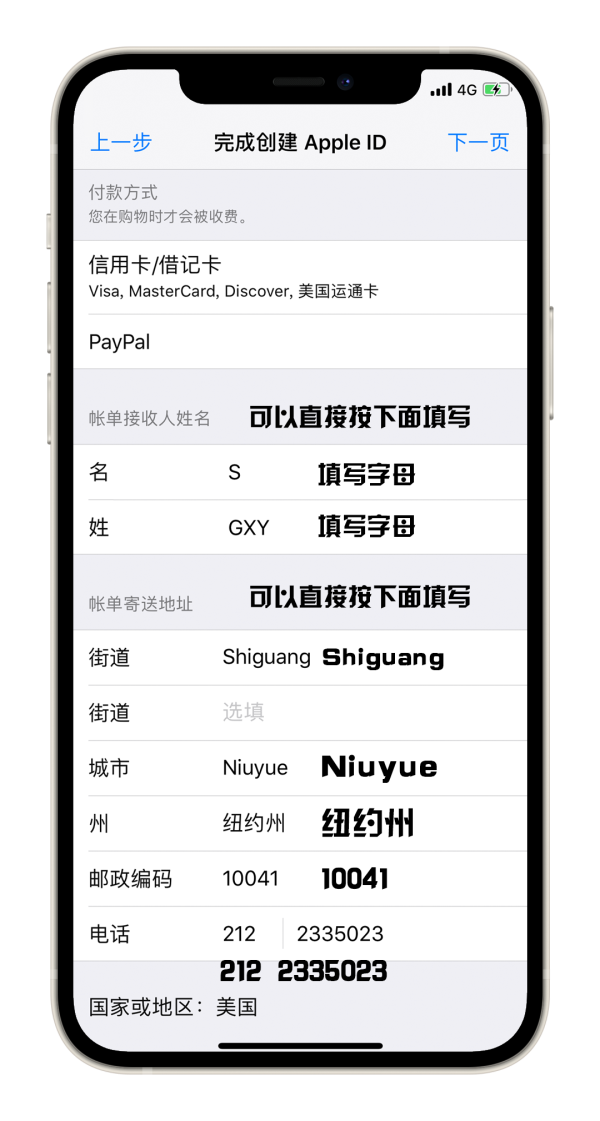 图片[12]-美区apple id 怎么注册? (保姆级苹果ID注册详细教程)-LyleSeo