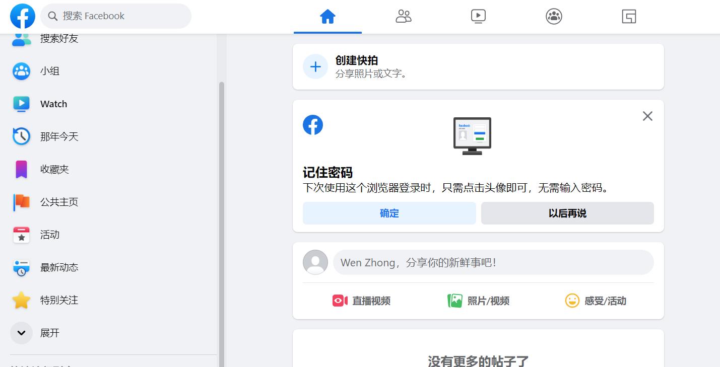 图片[5]-Facebook注册不了? (脸书注册常见问题总结)-LyleSeo