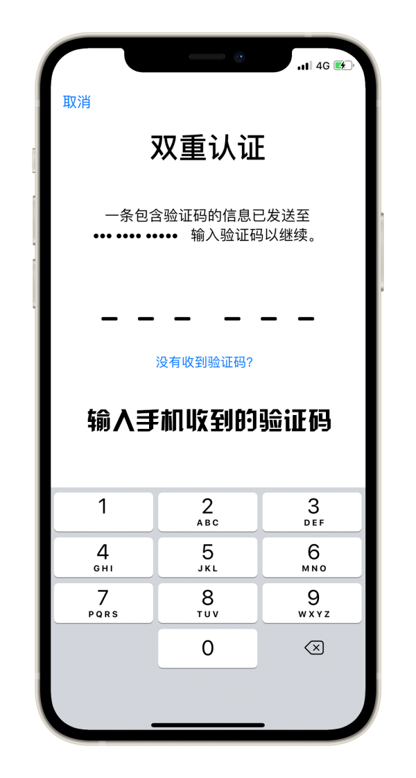 图片[9]-美区apple id 怎么注册? (保姆级苹果ID注册详细教程)-LyleSeo