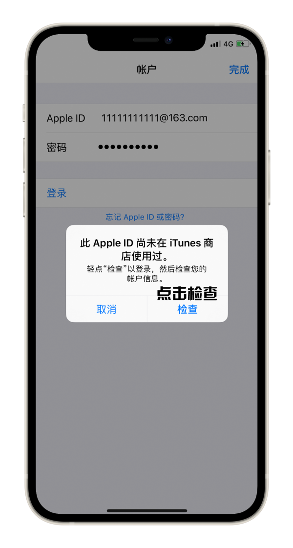 图片[10]-美区apple id 怎么注册? (保姆级苹果ID注册详细教程)-LyleSeo