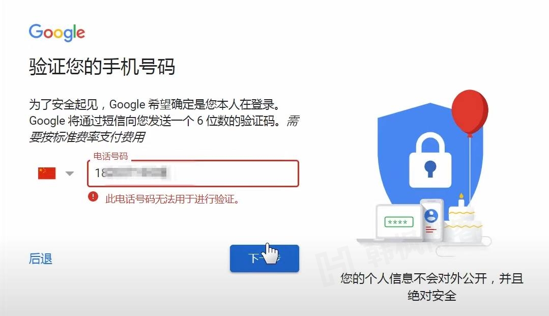 图片[7]-国内如何注册google账号之电脑注册篇？（已成功注册教程—保姆级教程）-庆虎资源网