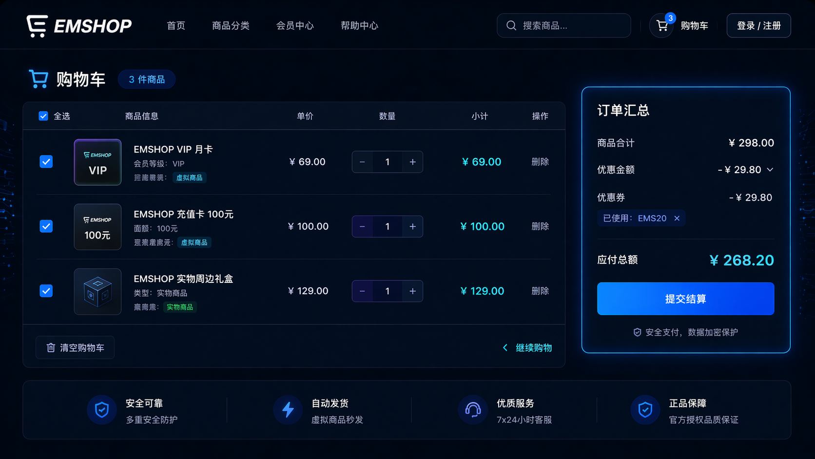 图片[6]-EMSHOP 下一站预告：多语言后台 + 插件化商品 + 分站体系即将到来【新版预告】-EMSHOP发卡官网