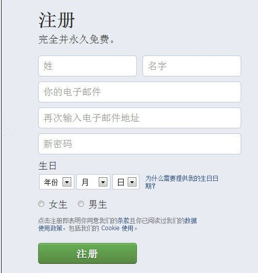 图片[3]-Facebook账号最新的注册方法，保姆级教程-庆虎资源网