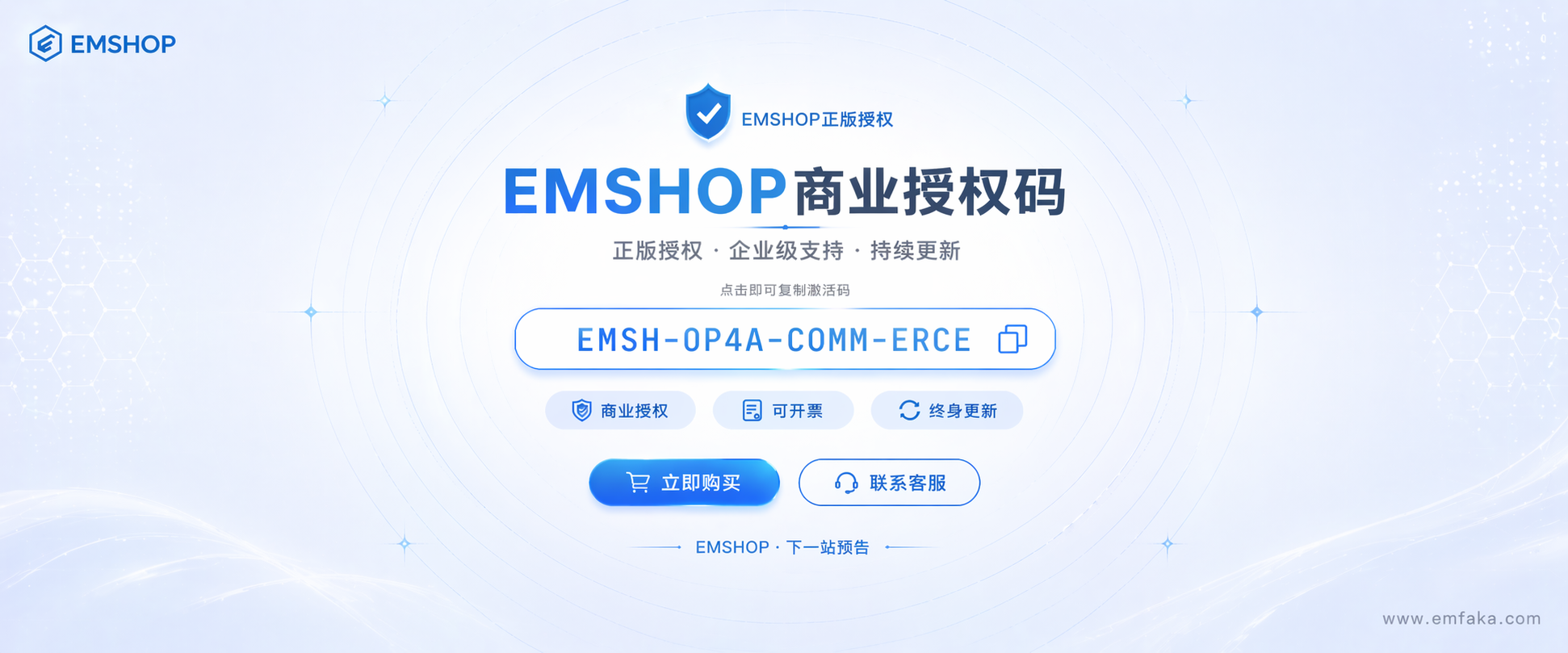 幻灯片-EMSHOP发卡官网