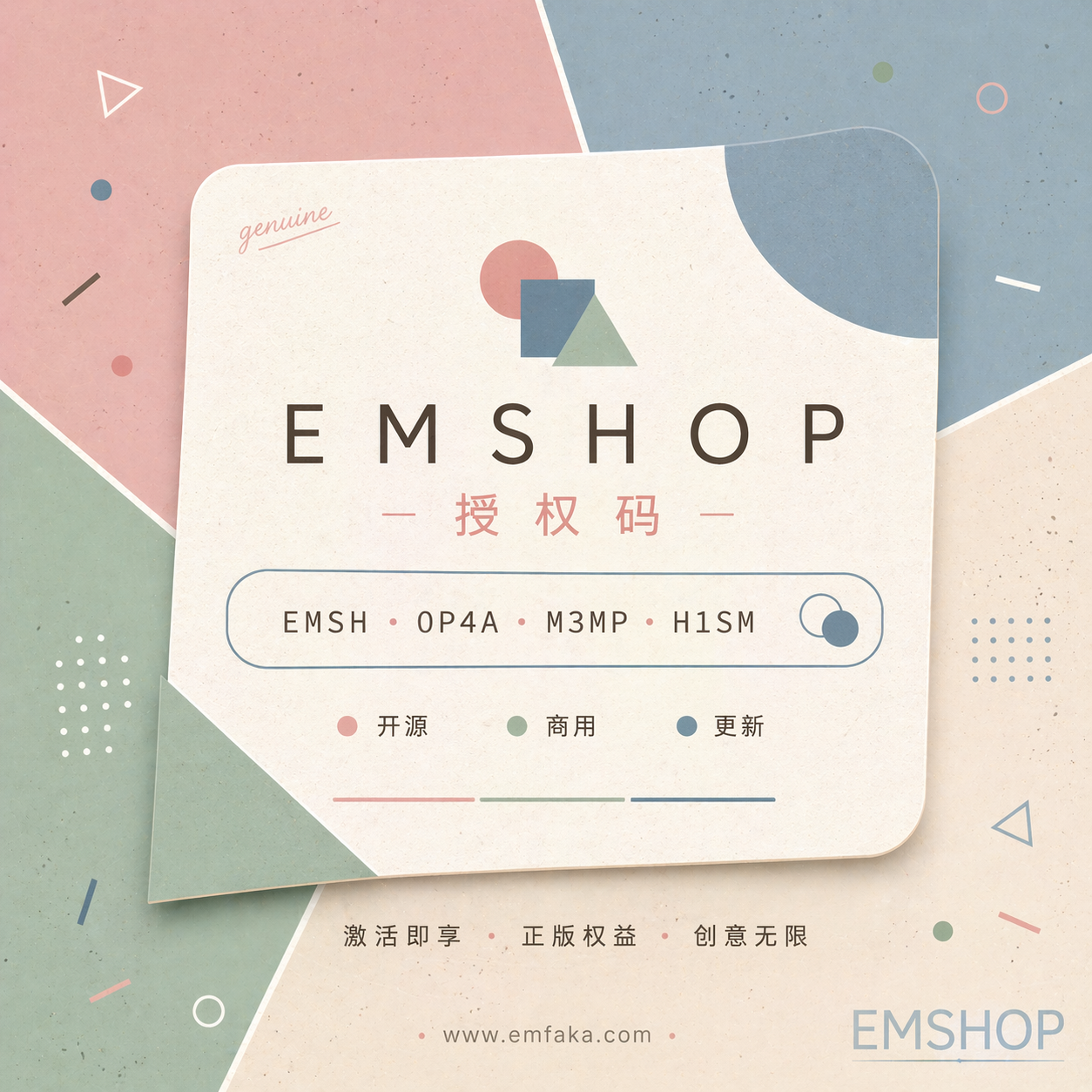 幻灯片-EMSHOP发卡官网