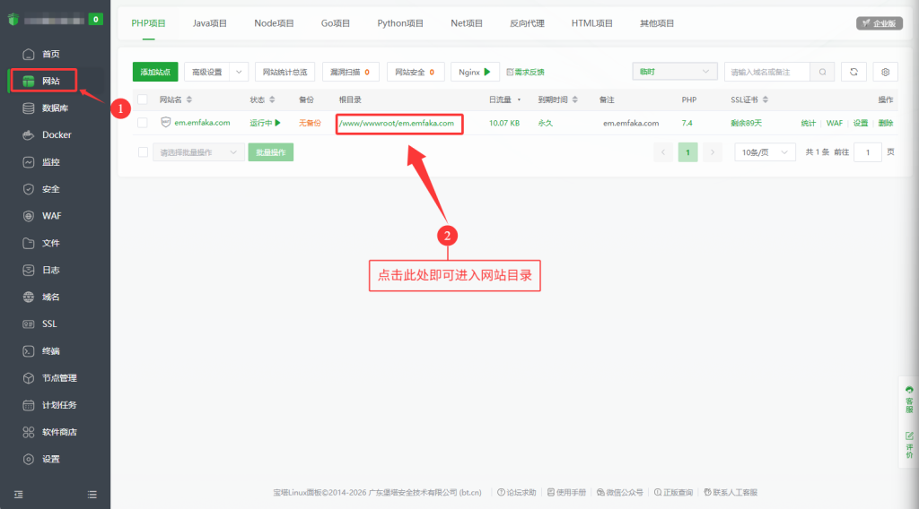 图片[6]-宝塔搭建EMSHOP发卡完整且最简单的详细图文教程-EMSHOP发卡官网