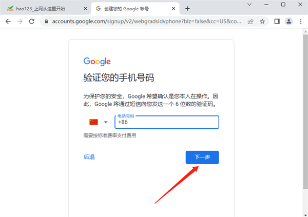 图片[13]-2023最详细的谷歌Google账号注册方法-庆虎资源网