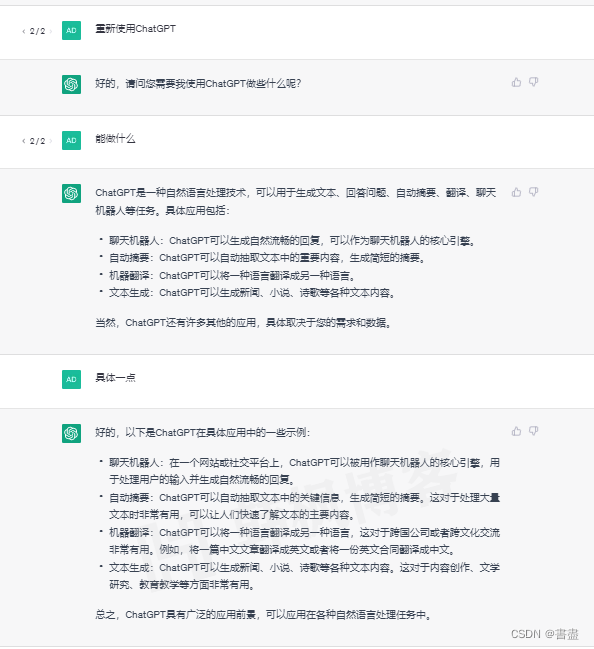 图片[2]-分享一个国内使用的ChatGPT的方法-庆虎资源网