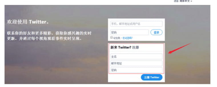推特twitter账号如何注册？推特账号zui全图文教程