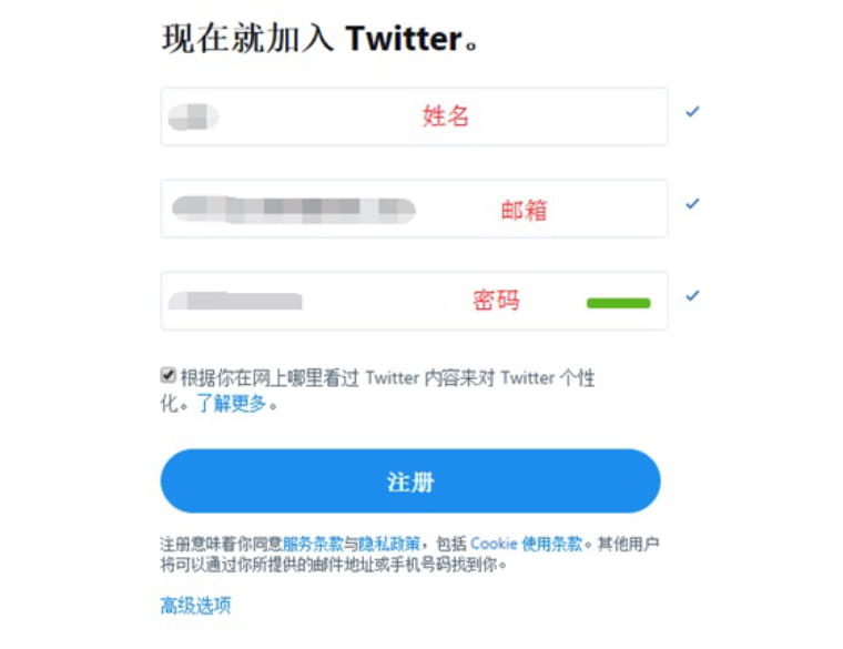 图片[4]-推特twitter账号如何注册？2023注册推特账号最新图文教程-庆虎资源网