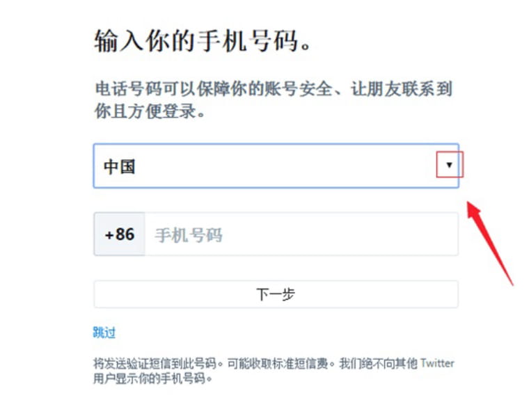 推特twitter账号如何注册？推特账号zui全图文教程
