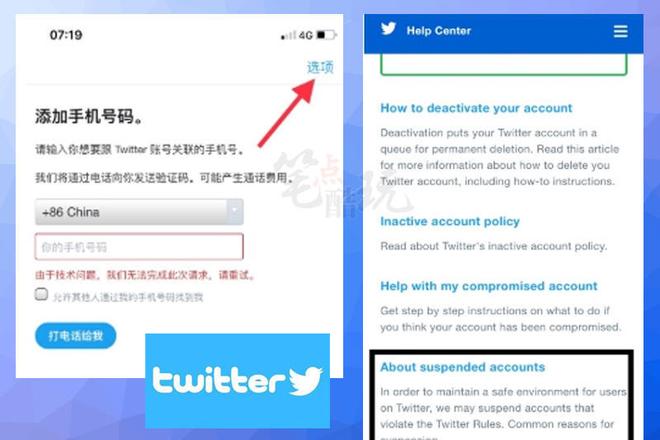 图片[2]-Twitter（推特）账号注册如何跳过手机验证？-庆虎资源网