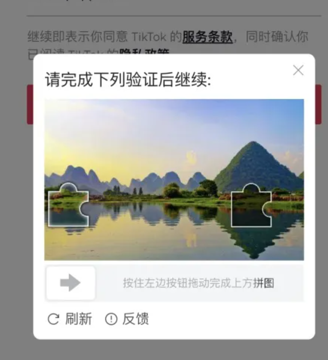 图片[6]-2023TikTok账号注册教程(详细TikTok账号申请方法)-庆虎资源网