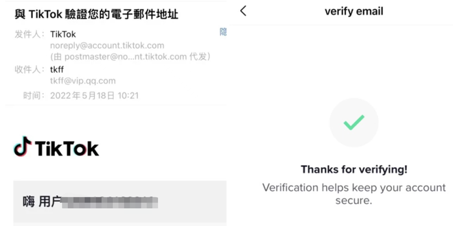 图片[8]-2023TikTok账号注册教程(详细TikTok账号申请方法)-庆虎资源网