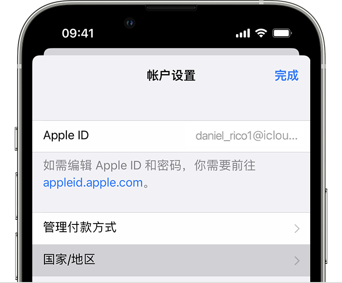 美区苹果ID如何注册（教程亲测有效）-EMSHOP发卡官网
