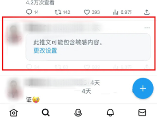 图片[3]-推特Twitter怎么看18+内容（最新版本教程）-庆虎资源网
