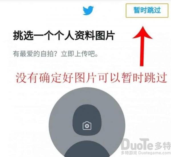 图片[8]-推特账号怎么注册怎么购买成品号1元号-庆虎资源网