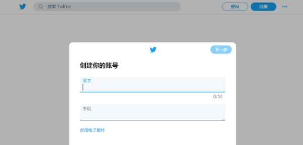 图片[4]-推特账号注册流程注册推特流程2023最新教程买号便宜秒发货twitter-庆虎资源网