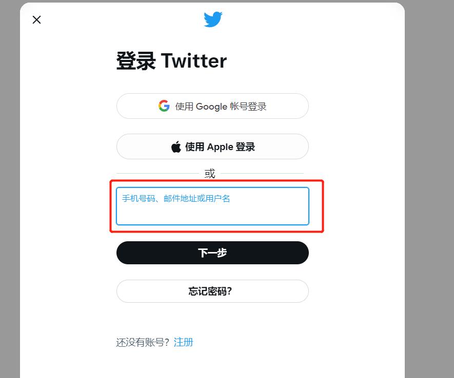 图片[3]-推特Twitter网页版登录地址（附登录教程）-LyleSeo
