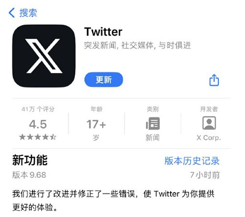 2023推特X最新版Twitter客户端安装包下载-EMSHOP发卡官网