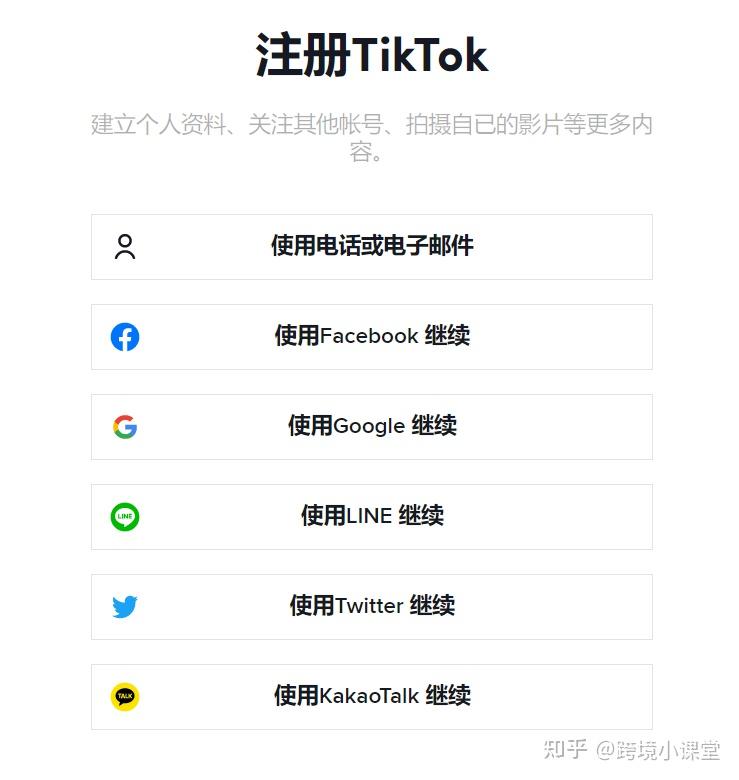 TikTok账号怎么注册，你一定要知道这一点！-EMSHOP发卡官网
