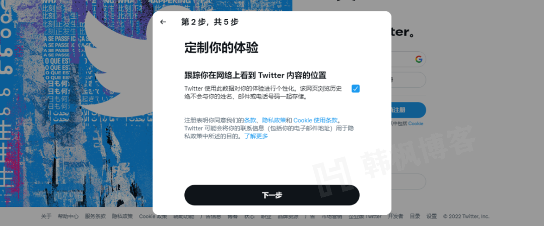 图片[5]-2023最新Twitter推特注册教程（国内注册推特账号详细教程）-庆虎资源网