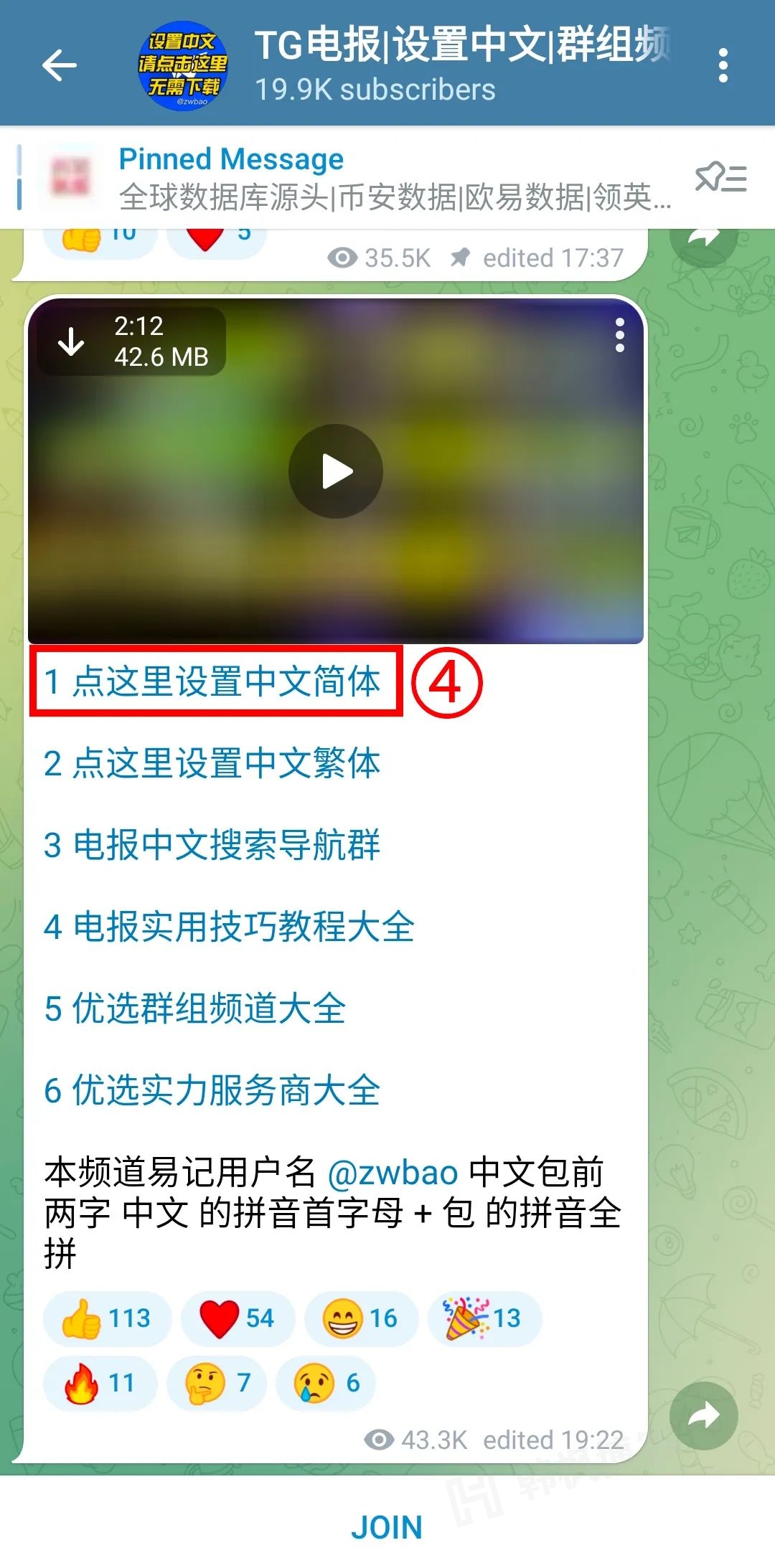 图片[12]-安卓丨Telegram（电报）！保姆级教程，附下载地址-庆虎资源网