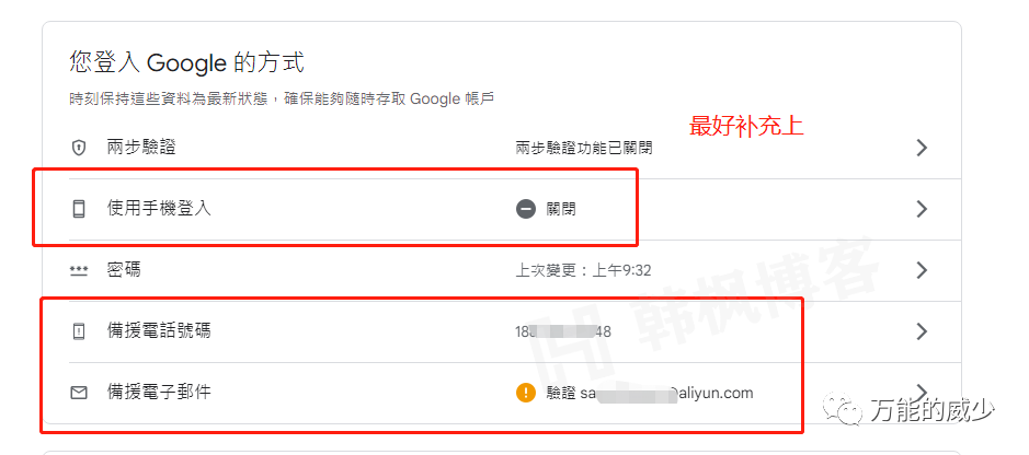 图片[11]-2023|100%成功免费注册谷歌账号|收藏！-庆虎资源网