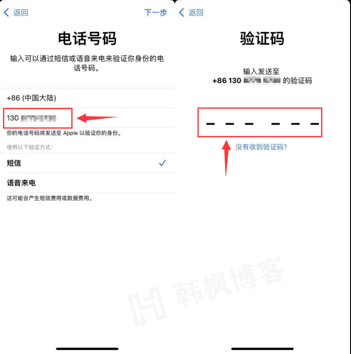 图片[7]-如何花5分钟注册海外Apple ID-庆虎资源网