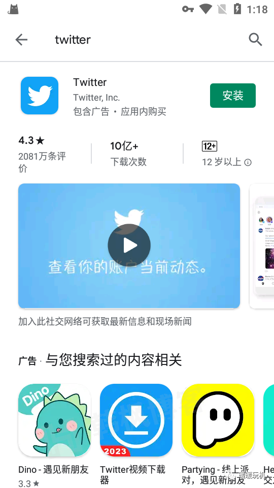 图片[7]-2023年6月，推特Twitter小蓝鸟下载注册最新教程分享-庆虎资源网