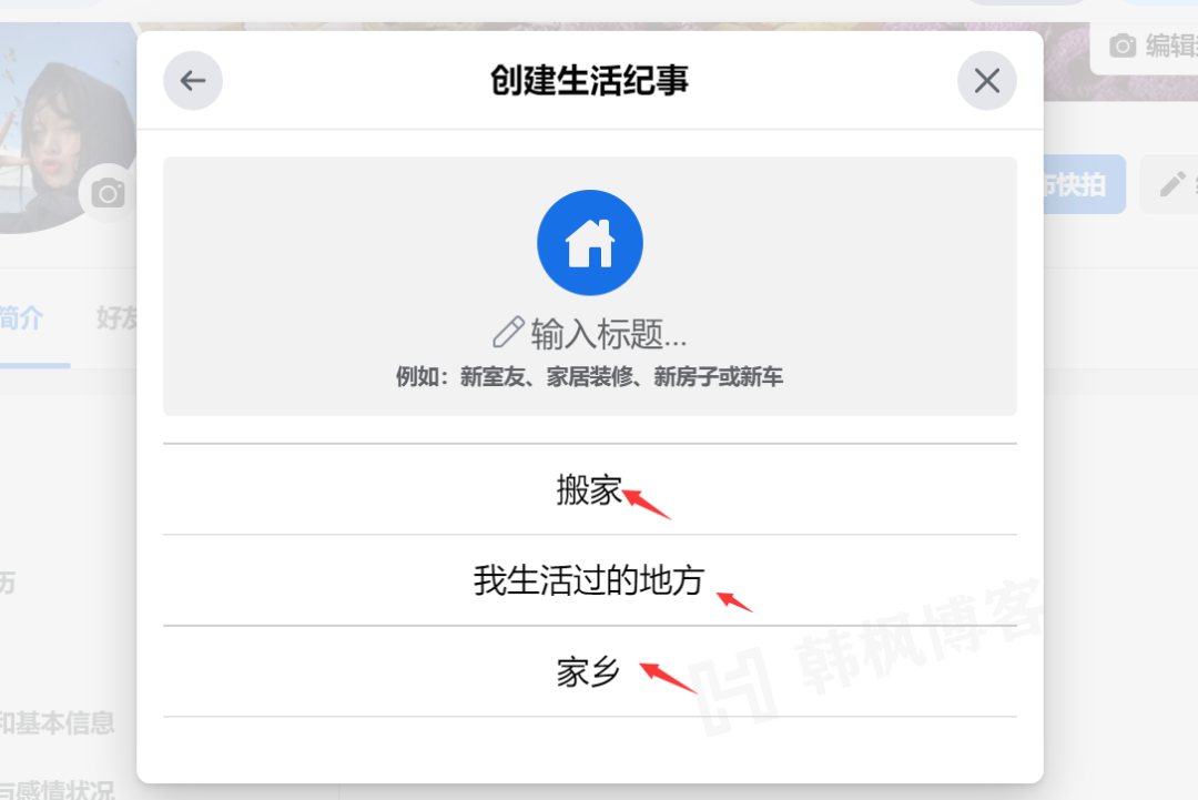 图片[10]-怎么在国内使用facebookfacebook注册方法及使用指南-庆虎资源网