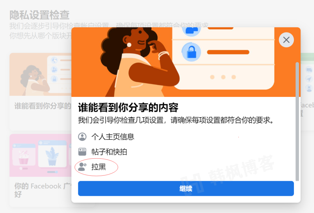 图片[20]-怎么在国内使用facebookfacebook注册方法及使用指南-庆虎资源网