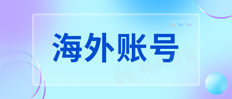 推特账号购买1元-EMSHOP发卡官网