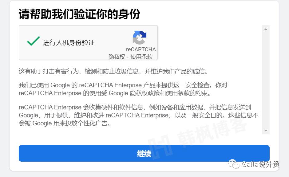 图片[6]-最新Facebook账号注册详细教程，Facebook新手就看这篇！（附养号攻略）-庆虎资源网