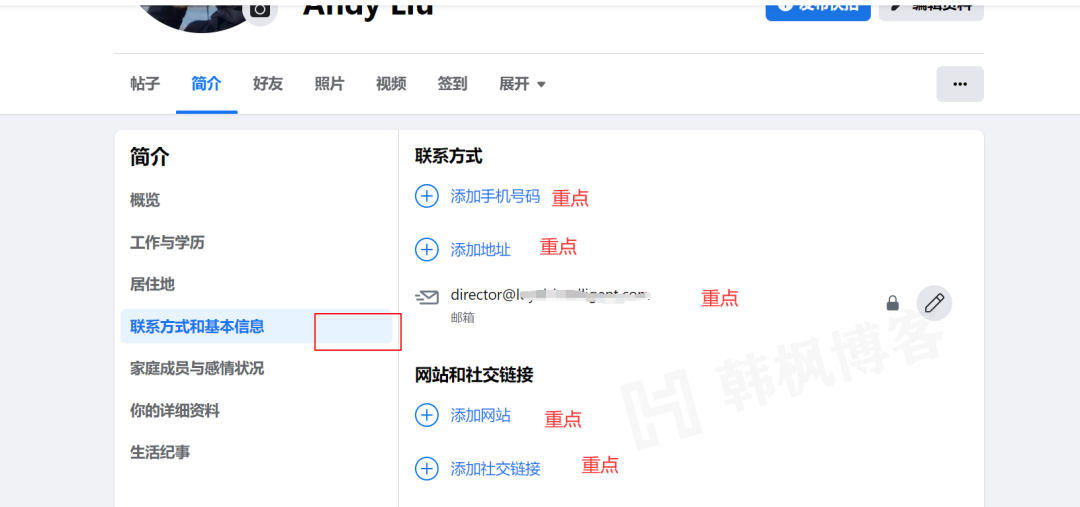 图片[7]-怎么在国内使用facebookfacebook注册方法及使用指南-庆虎资源网