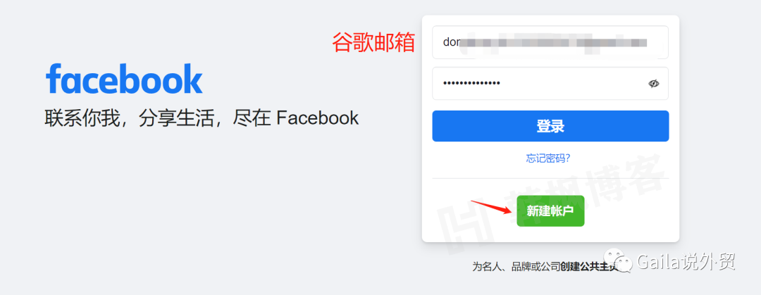 图片[3]-最新Facebook账号注册详细教程，Facebook新手就看这篇！（附养号攻略）-庆虎资源网
