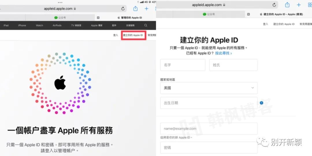 图片[3]-超详细小白教程，注册海外Apple ID-庆虎资源网