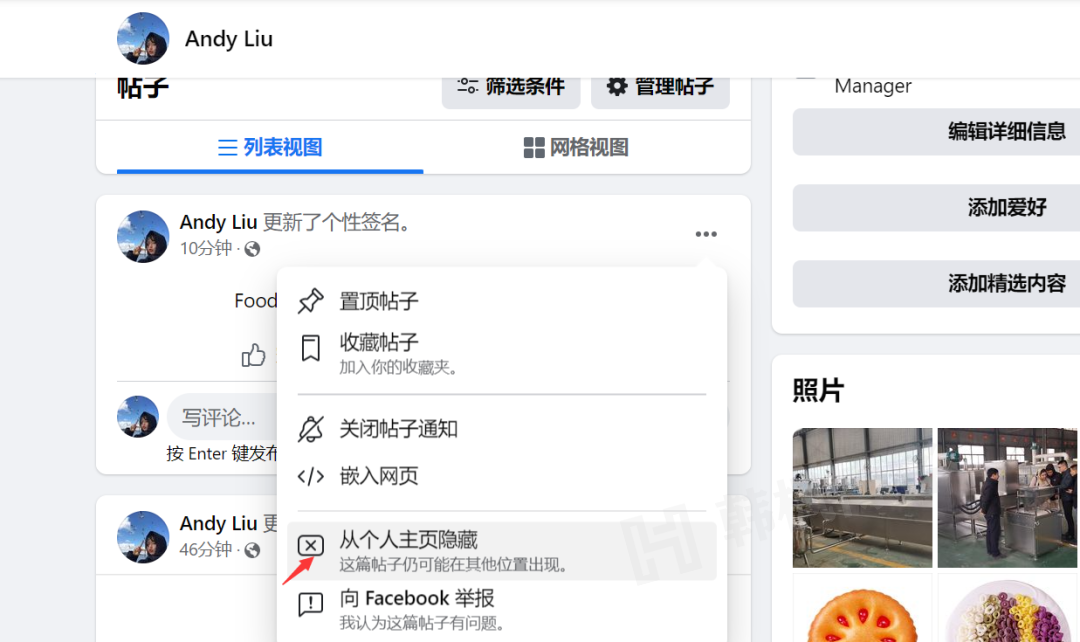 图片[15]-怎么在国内使用facebookfacebook注册方法及使用指南-庆虎资源网