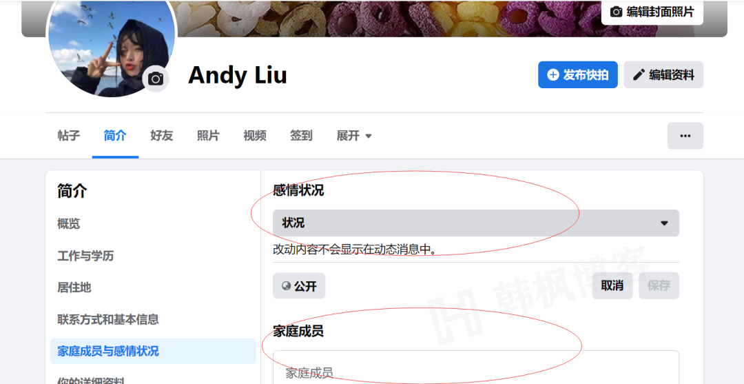 图片[11]-怎么在国内使用facebookfacebook注册方法及使用指南-庆虎资源网