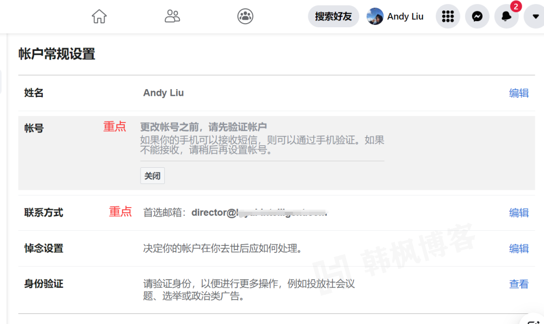 图片[18]-怎么在国内使用facebookfacebook注册方法及使用指南-庆虎资源网