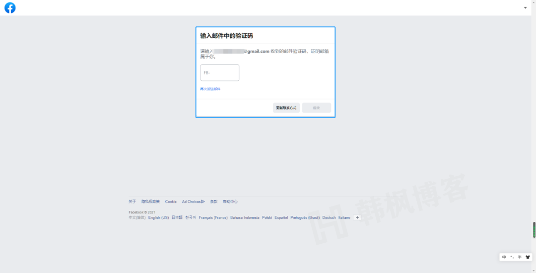 图片[4]-大吐血整理！保姆级Facebook注册笔记！-庆虎资源网