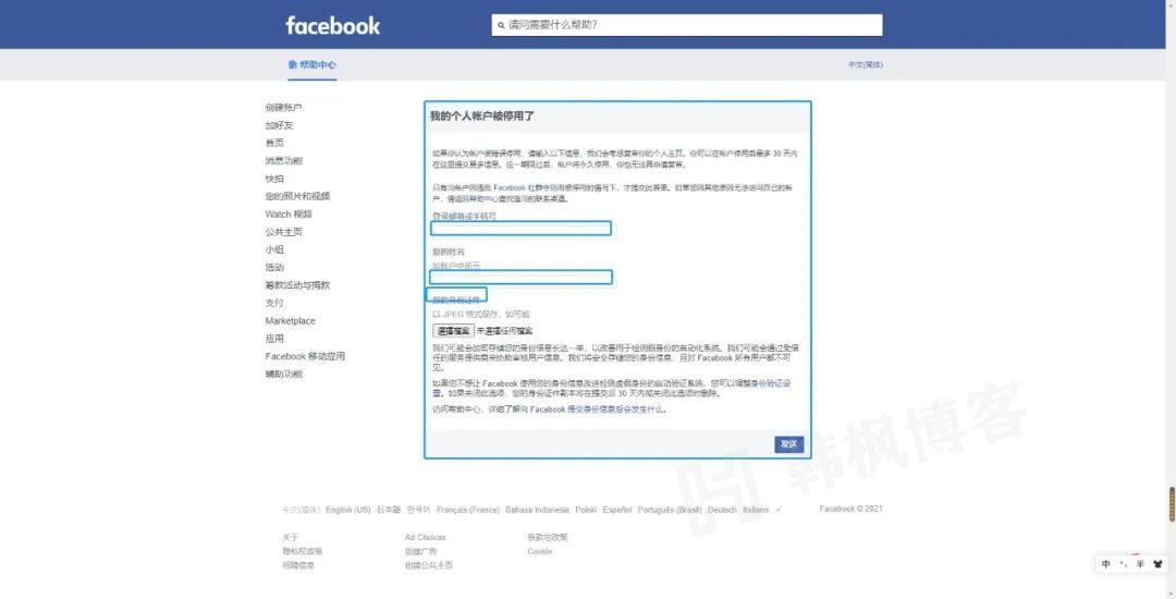 图片[12]-大吐血整理！保姆级Facebook注册笔记！-庆虎资源网