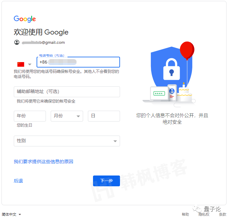 图片[11]-国内手机号码注册谷歌Google账号和Gmail账号2023年最新保姆级教程，亲测有效-庆虎资源网