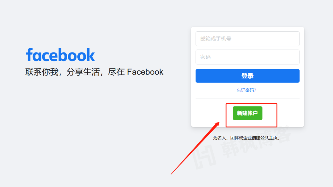图片[3]-新手必看！Facebook注册养号解封全攻略-庆虎资源网