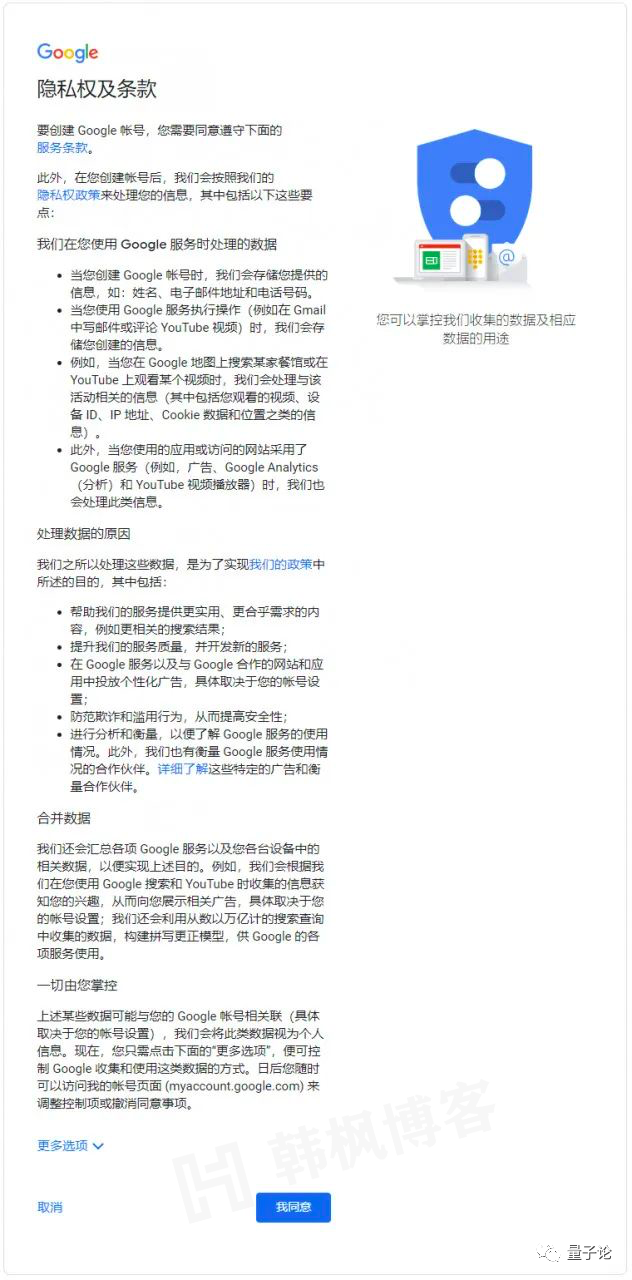 图片[13]-国内手机号码注册谷歌Google账号和Gmail账号2023年最新保姆级教程，亲测有效-庆虎资源网