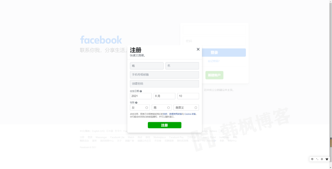 图片[3]-大吐血整理！保姆级Facebook注册笔记！-庆虎资源网