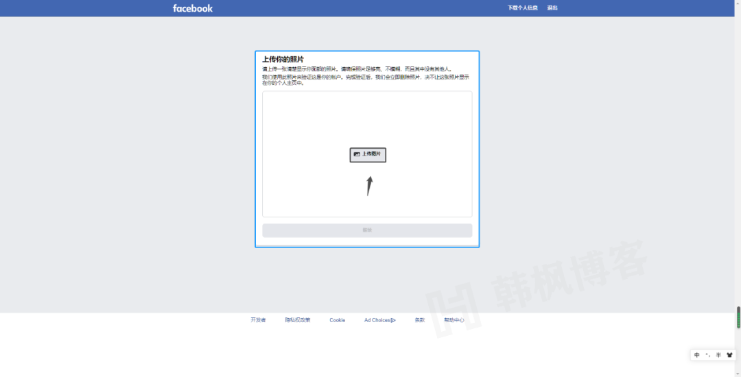 图片[5]-大吐血整理！保姆级Facebook注册笔记！-庆虎资源网