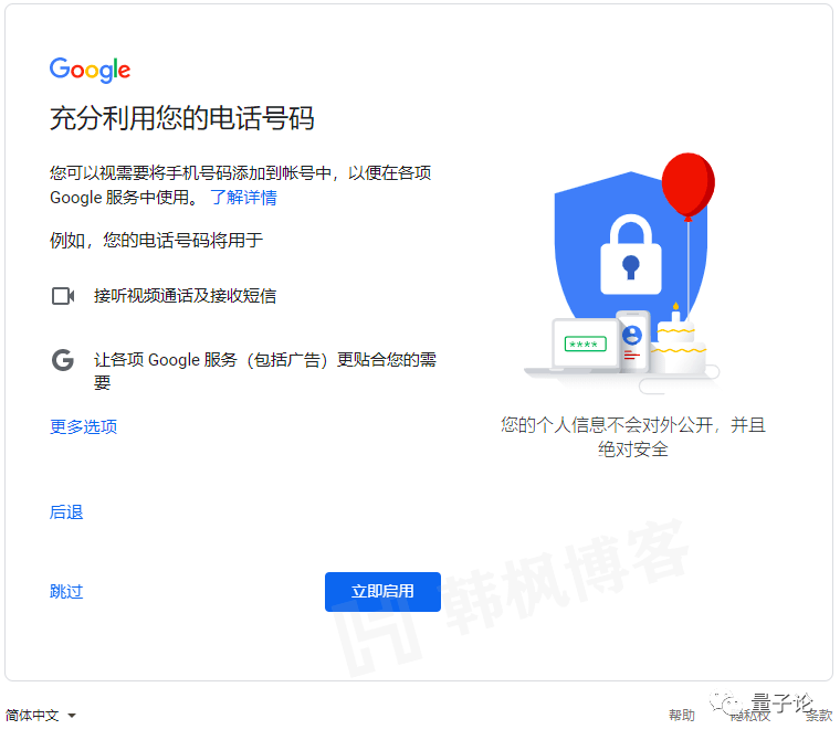 图片[12]-国内手机号码注册谷歌Google账号和Gmail账号2023年最新保姆级教程，亲测有效-庆虎资源网
